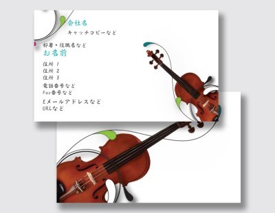 バイオリンの名刺